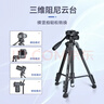 云騰 VCT-668相機三腳架微單反專(zhuān)業(yè)穩定攝影攝像支架手機拍照直播便攜鋁合金三角架液壓手柄云臺套裝 668三腳架（贈好禮  含遙控器+手機夾+腳架包） 曬單實(shí)拍圖