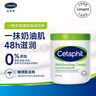 絲塔芙（Cetaphil）舒潤保濕大白罐面霜550g 身體乳不含煙酰胺 溫和補水 敏肌適用 曬單實(shí)拍圖