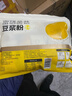 中農科富硒豆漿粉豆奶粉早餐非轉基因即食沖泡高蛋白年貨食品 富硒菌菇豆漿粉300克*1袋 曬單實(shí)拍圖