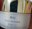 韓后水光裸妝素顏霜52g 補水保濕遮瑕隔離提亮 懶人面霜護膚品男女 曬單實(shí)拍圖