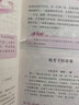小學(xué)生日記大全小學(xué)3-4-5-6年級作文大全小學(xué)三四五六年級日記書(shū) 【308頁(yè)】小學(xué)生日記大全 曬單實(shí)拍圖