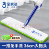 寶家潔平板拖把36cm含2片拖布桿長(cháng)128cmXF04免手洗拖把墩布家用洗脫一體 曬單實(shí)拍圖
