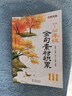 【時(shí)光學(xué)】1-3年級金句素材積累+寫(xiě)進(jìn)作文里的好詞好句+作文金句800例 小學(xué)生金句高分優(yōu)秀作文好開(kāi)頭好結尾素材積累寫(xiě)作技巧全文注音 曬單實(shí)拍圖