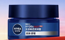 妮維雅（NIVEA）男士【深層滋潤】補水保濕水活深潤霜50g*2清爽潤膚面 新年禮物 曬單實(shí)拍圖