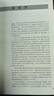 因果推斷導論:統計學(xué)、生物醫學(xué)與社會(huì )科學(xué)的視角 9787543236745 吉多·因本斯 格致出版社圖書(shū) 書(shū)籍 N 曬單實(shí)拍圖