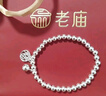 老廟足銀福牌手串親子款手鏈女圓滿(mǎn)珠手串禮物送女友老婆 成人款:約 7g【疊戴神器】 曬單實(shí)拍圖