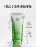百雀羚凈顏潔面乳氨基酸清潔去角質(zhì)保濕溫和不緊繃洗面奶品質(zhì)國貨送女友 【溫和潔凈】?jì)舫菏婢彴被嵝蜐嵜嫒?00ml 曬單實(shí)拍圖