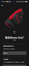 Beats Solo3 Wireless頭戴式無(wú)線(xiàn)藍牙耳機Studio Pro錄音師3耳麥 全新原封 Solo3 黑紅 曬單實(shí)拍圖