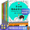 【官方直發(fā)】半小時(shí)漫畫(huà)古詩(shī)詞系列全集（全套5冊）唐詩(shī)宋詞全套+必背古詩(shī)詞 推薦小學(xué)生初中生 （讀爆笑的古詩(shī)漫畫(huà)，孩子會(huì )主動(dòng)背古詩(shī)?。?二混子陳磊著(zhù) 百科科普書(shū)籍 讀客 曬單實(shí)拍圖