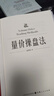 量?jì)r(jià)操盤(pán)法 （美）孟洪濤著(zhù) 威科夫操盤(pán)法作者新作量?jì)r(jià)分析操盤(pán)技巧直擊機構操盤(pán)邏輯從零開(kāi)始學(xué)量?jì)r(jià)分析短線(xiàn)操盤(pán)盤(pán)口分析 曬單實(shí)拍圖