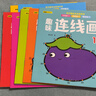 幼兒童連線(xiàn)書(shū)寶寶2-3-4-5-6歲數字專(zhuān)注力訓練啟蒙畫(huà)涂色益智書(shū) 趣味連線(xiàn)畫(huà)全8冊 無(wú)規格 曬單實(shí)拍圖