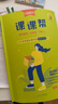 【26春下冊新款初中課課幫】大連遼寧通用中學(xué)教輔語(yǔ)文數學(xué)英語(yǔ)物理化學(xué)練習冊七八九年級同步講解訓練題單元檢測學(xué)習之星關(guān)注有禮 數學(xué)（人教版） 七年級下冊【26春 新款】 曬單實(shí)拍圖