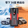 先科【3C認證】XK39汽車(chē)應急啟動(dòng)電源充氣泵便攜一體機搭電寶戶(hù)外儲能電源充電寶汽車(chē)摩托車(chē)12V通用 曬單實(shí)拍圖