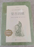 堂吉訶德（楊絳 譯上下冊）（《語(yǔ)文》推薦閱讀叢書(shū) 人民文學(xué)出版社） 曬單實(shí)拍圖