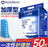 NORTHSHORE成人護理墊老人用一次性隔尿墊 嬰兒產(chǎn)婦產(chǎn)褥墊 L大號50片60x90cm 曬單實(shí)拍圖