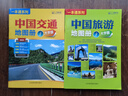 【單本任選】2025全 中國交通旅游地圖冊 大字版 全國各省市自駕車(chē)旅游線(xiàn)路 大幅面地圖 清晰易讀 中國旅游景點(diǎn)地圖 自駕游旅游攻略 【2本】中國交通+旅游地圖冊（大字版） 曬單實(shí)拍圖