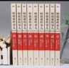 【全10冊】明朝那些事兒全集1-9部+中華上下五千年明清 2021年增補版 明清朝歷史小說(shuō)通俗說(shuō)史 曬單實(shí)拍圖
