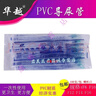 華越（HUAYUE） 一次性使用導尿管用家用醫用無(wú)菌單腔男女通用代肛門(mén)管 PVC管100支/包 F12   直徑4.0mm 曬單實(shí)拍圖