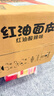 阿寬紅油面皮方便拌面酸辣涼皮110g*12桶 非油炸泡面整箱裝夜宵家庭裝 曬單實(shí)拍圖