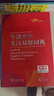 【現貨+京東快遞配送】牛津高階英漢雙解詞典第10版2025版 商務(wù)印書(shū)館英語(yǔ)詞典字典英漢詞典第十版最新版本第9版升級版非第12版 中小學(xué)生工具書(shū)初中學(xué)生高中生通用英文詞典 牛津高階英漢雙解詞典第10版 曬單實(shí)拍圖