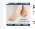 RIHUY日本拇指外翻前掌墊矯正套可以穿鞋拇趾分趾分離套防磨護成人男女 外拉式矯正套日用-膚色 2只 S碼【32-36鞋碼】 曬單實(shí)拍圖
