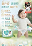 幫寶適超薄透氣清新幫拉拉褲新生兒嬰兒尿不濕尿片透氧Pro XXL50 曬單實(shí)拍圖