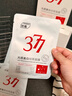 ORGINESE377面膜美白淡斑提亮膚色男女士補水保濕搭緊致抗皺30片新年禮物 曬單實(shí)拍圖