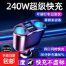 車(chē)載充電器手機超級快充多功能一分二汽車(chē)點(diǎn)煙器轉換插頭usb一拖車(chē)充閃充擴展充電頭適用蘋(píng)果安卓 【單機】可插記錄儀 曬單實(shí)拍圖