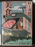 村上春樹(shù)·美食（戒不掉的愛(ài)與美食，戒不掉的村上春樹(shù)） 曬單實(shí)拍圖