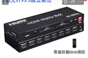 邁拓維矩原裝2.0版HDMI切換器6進(jìn)2出矩陣4K60HZ高清帶光纖AUX音頻口支持3DHDR 2.0版6進(jìn)2出帶音頻口 曬單實(shí)拍圖