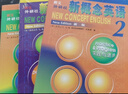 【新華書(shū)店】新概念英語(yǔ)2 教材含音頻 智慧升級版 學(xué)生用書(shū) 朗文外研社外語(yǔ)學(xué)習教材 曬單實(shí)拍圖