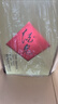 酒鬼 無(wú)上妙品 馥郁香型白酒 52度 500ml*2 雙瓶裝 曬單實(shí)拍圖