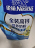 雀巢（Nestle）金裝高鈣營(yíng)養奶粉850g成人奶粉中老年學(xué)生男士女士全家營(yíng)養早餐 曬單實(shí)拍圖