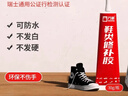 萬(wàn)明 粘鞋膠專(zhuān)用強力膠水鞋廠(chǎng)修鞋萬(wàn)能防水軟膠皮鞋小白鞋運動(dòng)鞋跑鞋籃球鞋補鞋膠帆布鞋膠鞋底開(kāi)膠樹(shù)脂慢干 【樹(shù)脂軟膠】1支【防水不發(fā)白不發(fā)硬】 曬單實(shí)拍圖