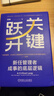 劉潤作品 底層邏輯1+底層邏輯2+關(guān)鍵躍升共3冊 團隊管理 理解商業(yè)世界的本質(zhì) 商業(yè)思維社交管理溝通企業(yè)經(jīng)營(yíng)管理書(shū)籍 新任管理者成事的底層邏輯 關(guān)鍵躍升 曬單實(shí)拍圖