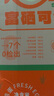 超蛋俠富硒可生食雞蛋30枚裝  臻選套餐13盒 每周發(fā)貨1盒 曬單實(shí)拍圖