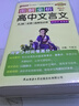 新版圖解全析 高中文言文 人教版 適用必修選擇性必修 基礎知識便攜口袋書(shū)全彩版 25年26年都適用 pass綠卡圖書(shū) 曬單實(shí)拍圖