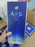 洋河藍色經(jīng)典 天之藍 52度 520ml 雙瓶裝 綿柔濃香型白酒 曬單實(shí)拍圖