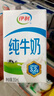 伊利【新鮮日期】純牛奶250ml*24盒 優(yōu)質(zhì)乳蛋白 嚴選牧場(chǎng)年貨禮盒裝 曬單實(shí)拍圖