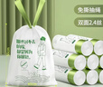 靚滌垃圾袋家用手提式加厚款廚房抽繩式印花免撕自動(dòng)收口大塑料袋 抽繩免撕45*50cm144只2.4絲白綠 曬單實(shí)拍圖