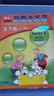 【當當正版】朗文外研社新概念英語(yǔ)青少版入門(mén)級123級AB學(xué)生用書(shū)+練習冊初高中小學(xué)生新概念英語(yǔ)英文零基礎幼兒?jiǎn)⒚勺詫W(xué)教材點(diǎn)讀版 【適合二年級】入門(mén)級B 教材+練習冊【全兩冊】 曬單實(shí)拍圖