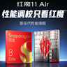 努比亞（nubia）紅魔11 Air 12GB+256GB 星塵白 驍龍8至尊版 主動(dòng)散熱風(fēng)扇 全系透明設計 AI電競游戲手機 曬單實(shí)拍圖