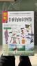 圖解垂釣知識圖鑒新手釣魚(yú)打窩誘餌釣餌遛魚(yú)抄魚(yú)方法常見(jiàn)魚(yú)種釣法裝備及技巧百科全書(shū)攻略新手學(xué)魚(yú)餌飼料配制調配入門(mén)教程書(shū)籍 圖解垂釣知識圖鑒 曬單實(shí)拍圖