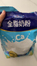 全脂奶粉高鈣高蛋白全家中老年奶粉1kg2袋裝 曬單實(shí)拍圖