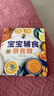 寶寶輔食跟我做 輔食每周吃什么  寶寶輔食書(shū)系列自選 嬰兒輔食大全兒童營(yíng)養食譜寶寶輔食輔食書(shū)0到3歲 寶寶輔食跟我做 定價(jià)46 曬單實(shí)拍圖