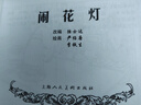 說(shuō)唐故事（2）——經(jīng)典連環(huán)畫(huà)閱讀叢書(shū) 曬單實(shí)拍圖