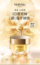 美素（MAYSU）花胚御齡抗皺緊實(shí)生肌精華眼霜淡化細紋眼紋送禮 15g 曬單實(shí)拍圖