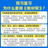 2025秋教材幫初中同步講解八年級上冊八上8年級物理RJ人教 天星教育 曬單實(shí)拍圖