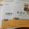 【人教版新版2026春】八年級下冊昆蟲(chóng)記經(jīng)典常談升級版中國人民教育出版社朱自清紅巖 紅星照耀上冊紅巖和紅星照耀中國人教版必讀課外閱讀讀物初二必讀書(shū)目紅巖紅星照耀名著(zhù)原著(zhù)正版完整版無(wú)刪減經(jīng)典常談 【人教 曬單實(shí)拍圖