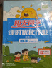 陽(yáng)光同學(xué) 2026春新 課時(shí)優(yōu)化作業(yè) 數學(xué) 六年級下冊 人教版 小學(xué)生同步教材練習冊 隨堂一課一練課課練單元提優(yōu)訓練 曬單實(shí)拍圖